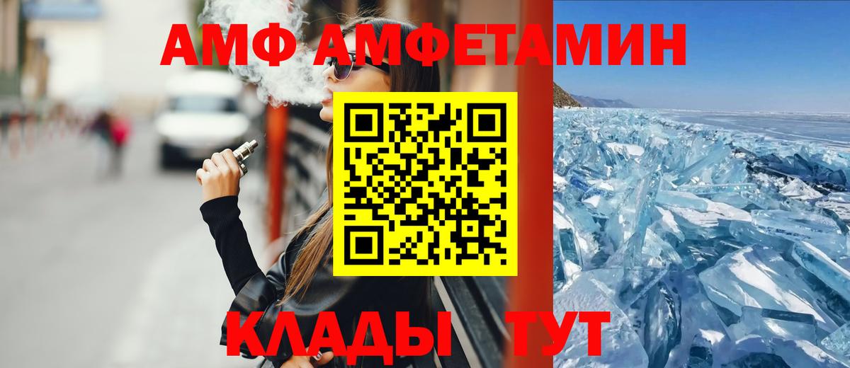 АМФЕТАМИН Розовый Старая Русса