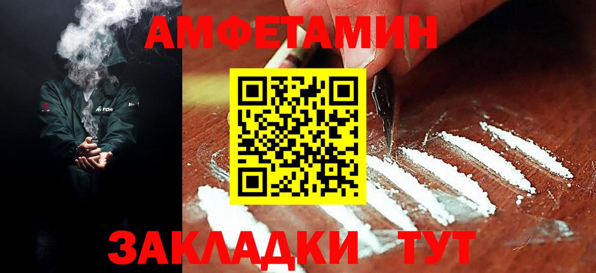 АМФ  Вход с VPN  Старая Русса  гидра как войти  Amphetamine Розовый  Amphetamine 