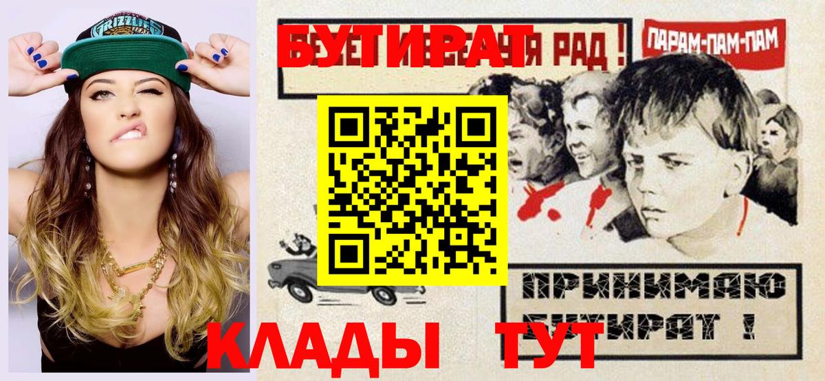 БУТИРАТ Butirat Старая Русса