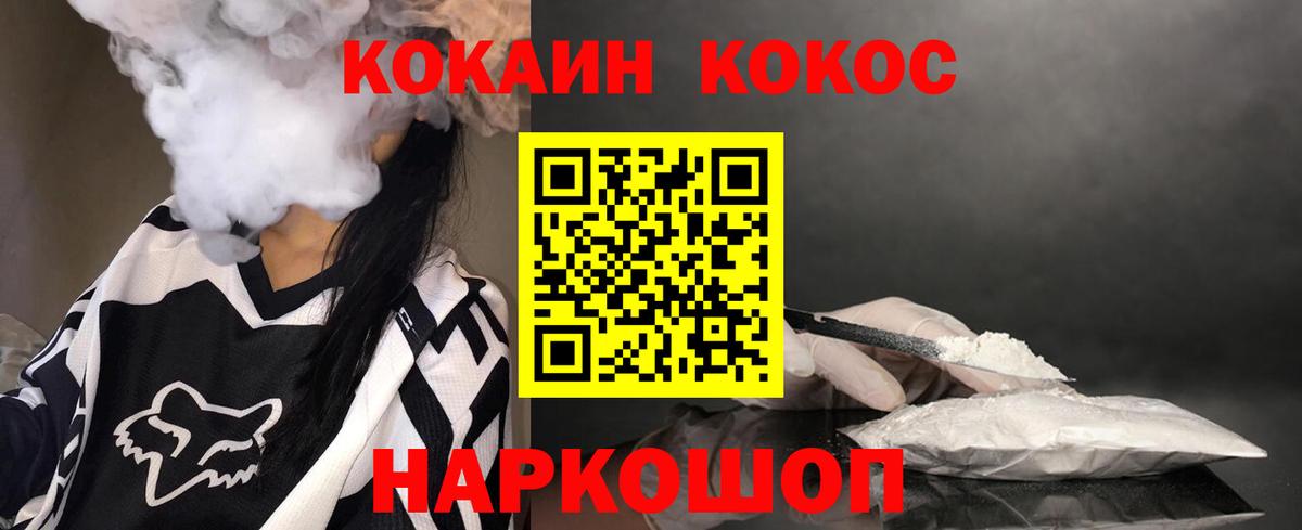 Кокаин Перу  Кокаин  Старая Русса  купить наркотик  КОКАИН Колумбийский  Вход с VPN 