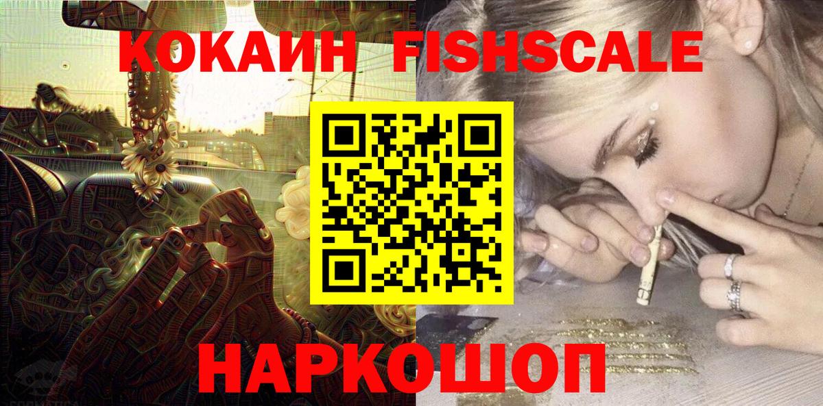 КОКАИН Перу Старая Русса