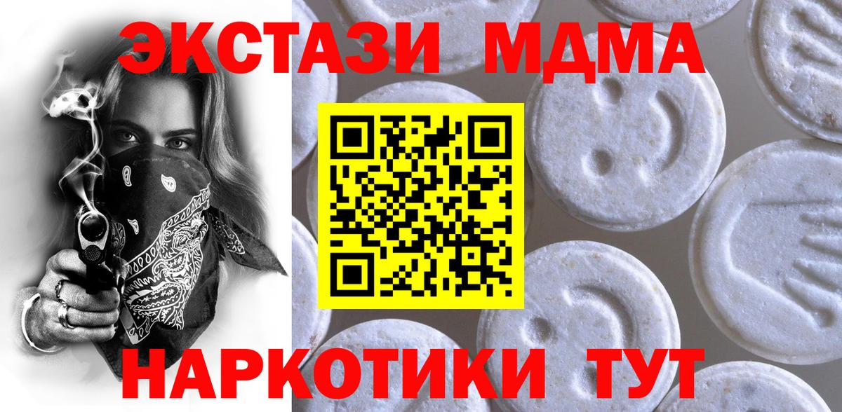 Ecstasy MDMA Старая Русса