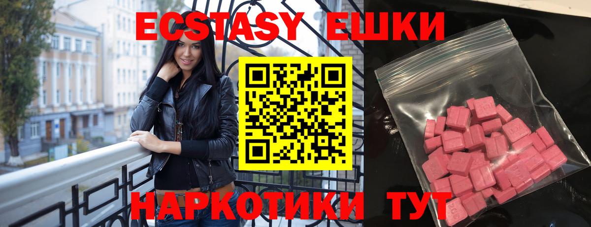 ЭКСТАЗИ 99%  darknet наркотические препараты  Старая Русса  Вход с VPN  ЭКСТАЗИ  ссылка на мегу маркетплейс 