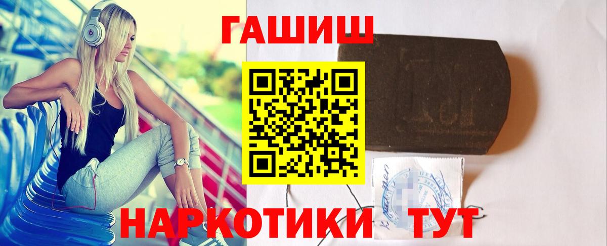 Старая Русса  ГАШИШ гашик  Гашиш  ГАШ ice o lator  Вход с VPN 