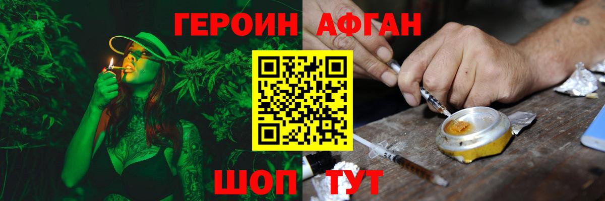 Героин белый  Вход с VPN  Старая Русса 