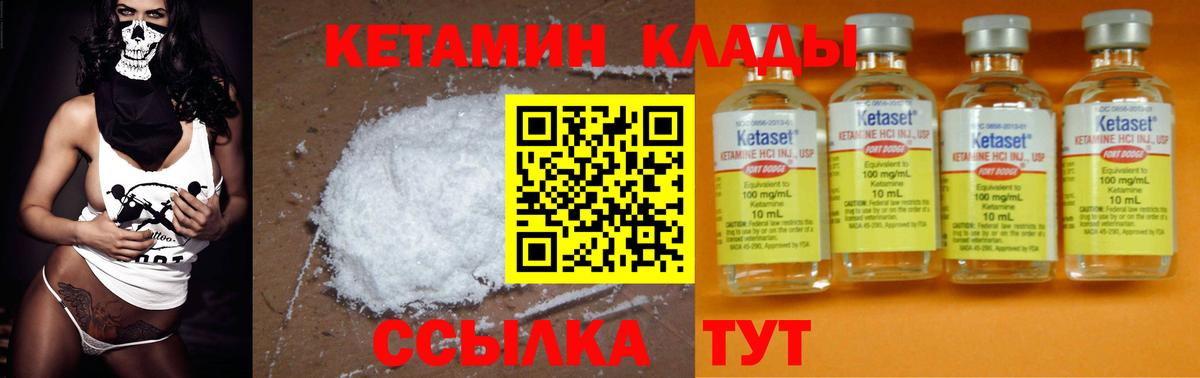 Кетамин ketamine  Вход с VPN  Кетамин VHQ  Старая Русса 