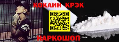 кокаин Кулебаки