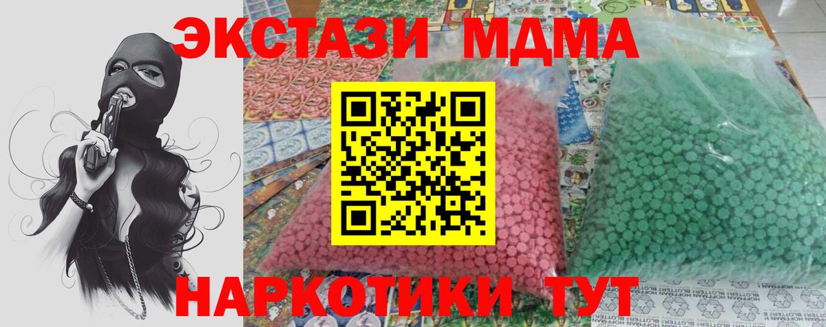 MDMA кристаллы Старая Русса
