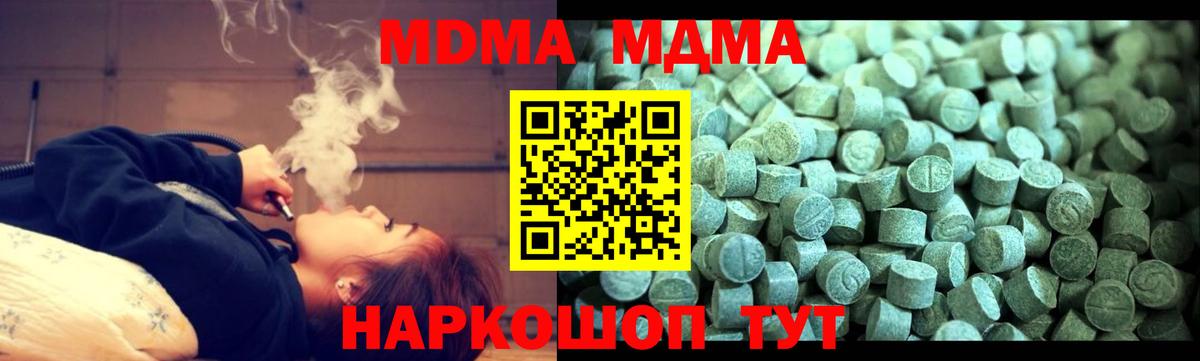 МДМА молли  Вход с VPN  MDMA crystal  Старая Русса 