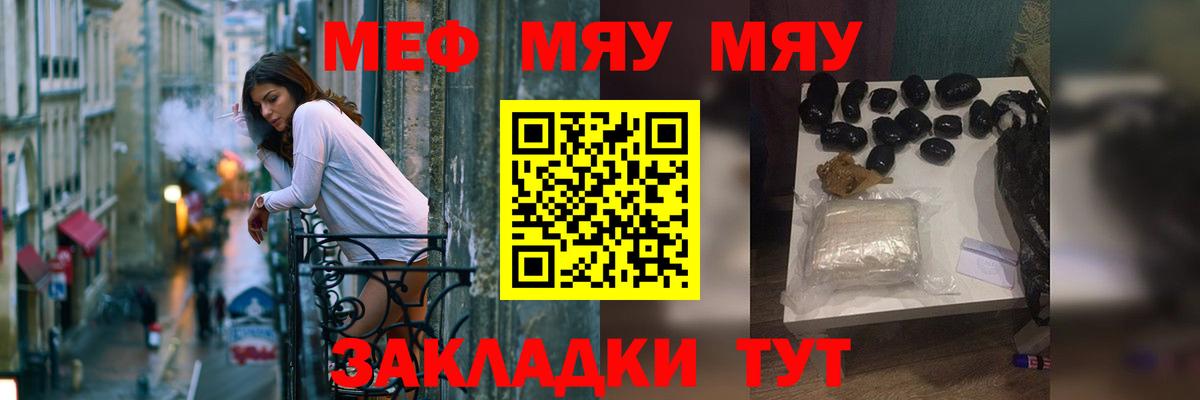 МЕФ  Старая Русса
