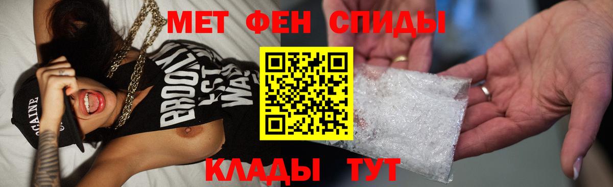 МЕТАМФЕТАМИН Декстрометамфетамин 99.9%  Вход с VPN  Старая Русса 