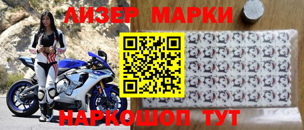 Старая Русса  Марки 25I-NBOMe 1,5мг  Вход с VPN 