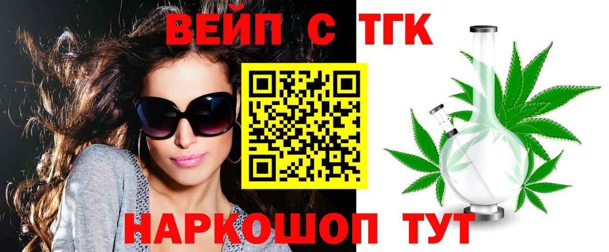ТГК гашишное масло Старая Русса