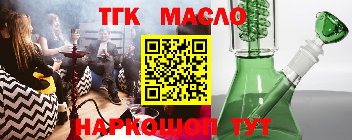 ТГК Wax  Вход с VPN  hydra ссылки  Старая Русса  Дистиллят ТГК вейп 